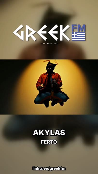 Akylas · Férto · Greece