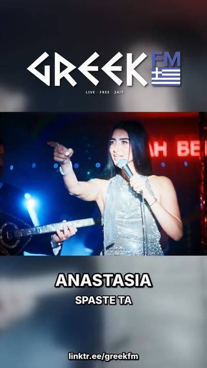 Anastasia · Σπάστε Τα